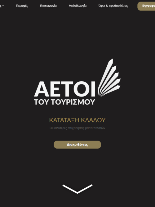 eagles of tourism's logo